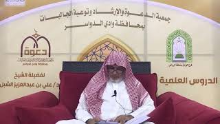 صورة أ.د. علي الشبل | شرح أصول اعتقاد أهل السنة والجماعة للالكائي (12)