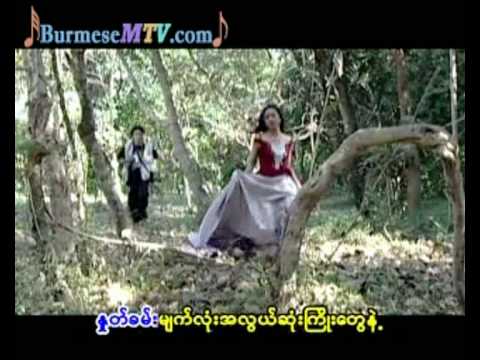 Min Har Nat Tha Mee - J Maung Maung