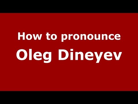 How to pronounce Oleg Dineyev (Russian/Russia)  - PronounceNames.com