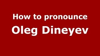 How to pronounce Oleg Dineyev