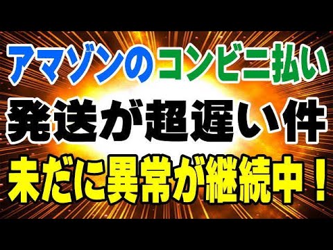 アマゾンはこの配送を廃止する:あなたはそれなしでやっていかなければならない
