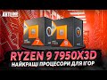 AMD 100-100000908WOF - відео