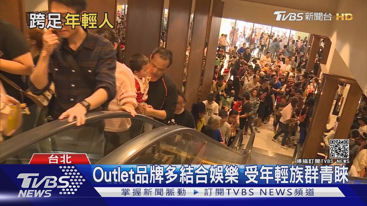 Outlet商機大！一年產值300億　專家：商場具備娛樂、美食獨特性攬客