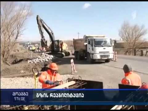 თბილისის შემოსავლელი გზის რეაბილიტაცია