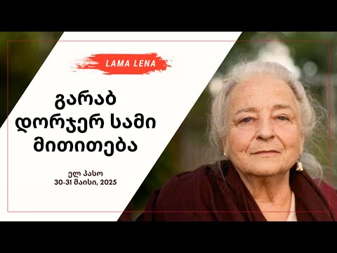 გარაბ დორჯეს სამი მითითება