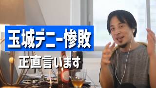 #846 玉城デニー大敗で沖縄の政治は変わる？/辺野古事故の遺族と反対派について/沖縄の左翼活動家について/辺野古沖の船転覆事故についてetc.【睡眠用/作業用/聞き流し/最新】