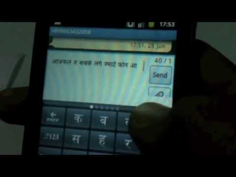 PaniniKeypad Bhojpuri IME Video