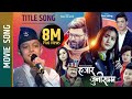 HAJAR JUNI SAMMA Title Song Aayush KC Aryan Sigdel Swastima Khadka Salon Akhilesh Anubhav