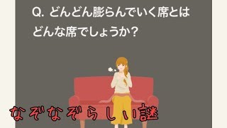 【クイズ実況】大人のなぞなぞ2! Q1~Q5 最初からムズくね!?