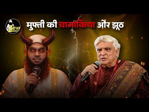 Javed Akhtar Vs Mufti Shamail Nadwi | debate reaction