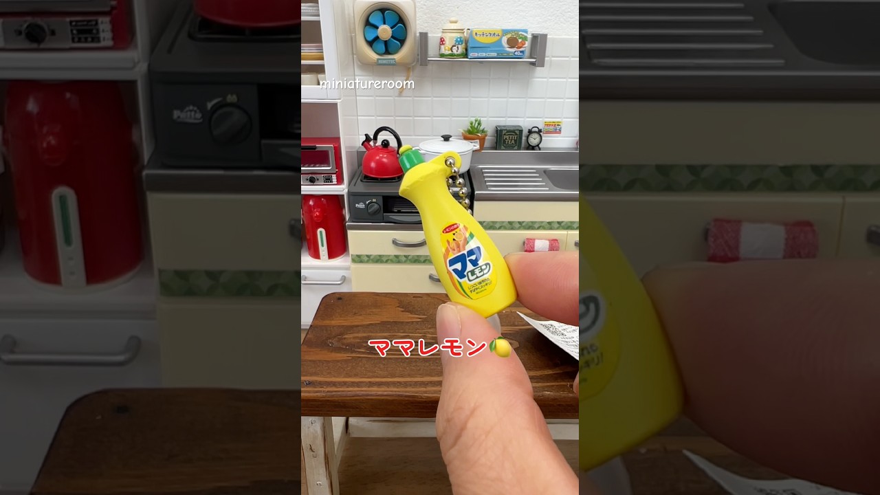 これ知ってる？ライオン製品ガチャ開封|Capsule toys！detergent & Antidiarrgeal