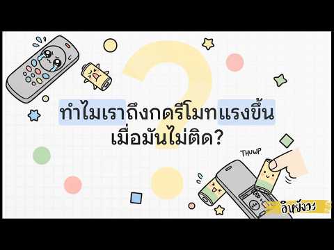 คลิกเพื่อดูคลิปวิดีโอ