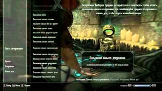 Skyrim Алхимия рецепты