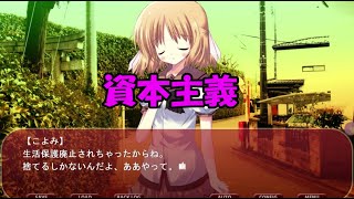 【NOeSIS02】こよみとの下校 part21【ゲーム実況】