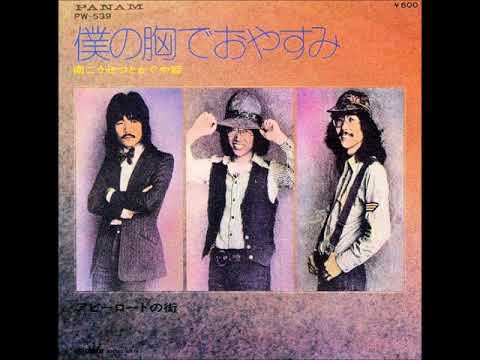 僕の胸でおやすみ