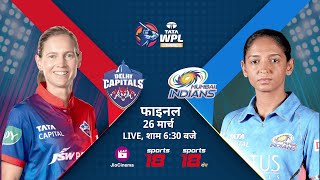 Final - Delhi Capitals vs Mumbai Indians - TATA WPL 2023 | JioCinema & Sports18