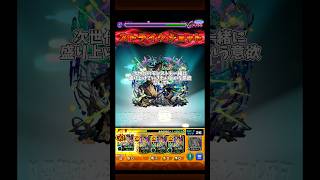 腕に自信がある方は是非の話   (水獄の阿頼耶)   #モンスト #モンスターストライク #shorts