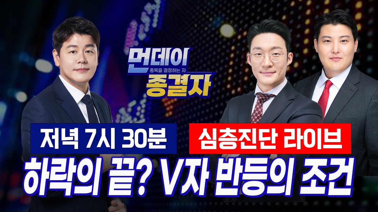 삼전닉스 다 던졌다? 외인 탈출 시나리오 이후 '이것'ㅣ실적 발표 '분수령', CXMT 데뷔 '폭등'이 불러온 수급