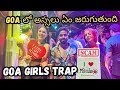 Goa Night Life Goa Scams Goa 2024 Telugu Vlogs Explorewithhemanth09