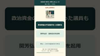 高市内閣改造、どう評価？政策の実行力と政治資金の説明責任