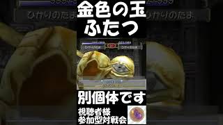 【ﾓﾝｽﾀｰﾌｧｰﾑ2】金色の玉と金色の玉#ゲーム実況#mf2