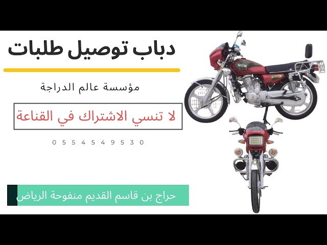 دباب سي جي 150 سي سي