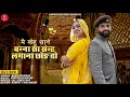 New Song 2023 मै केहु थाने बन्ना सा सेन्ट लगान�