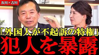 緊急速報！及川幸久が断言！世界で反グローバリズム加速！参政党が政権奪取へ！神谷宗幣 #参政党 #及川幸久 #政治ニュース