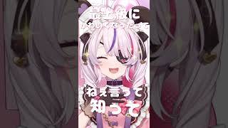 マリアちゃんと「最上級にかわいいの！」歌ってみた #shorts/セフィナ xマリアマリオネット 【にじさんじ】