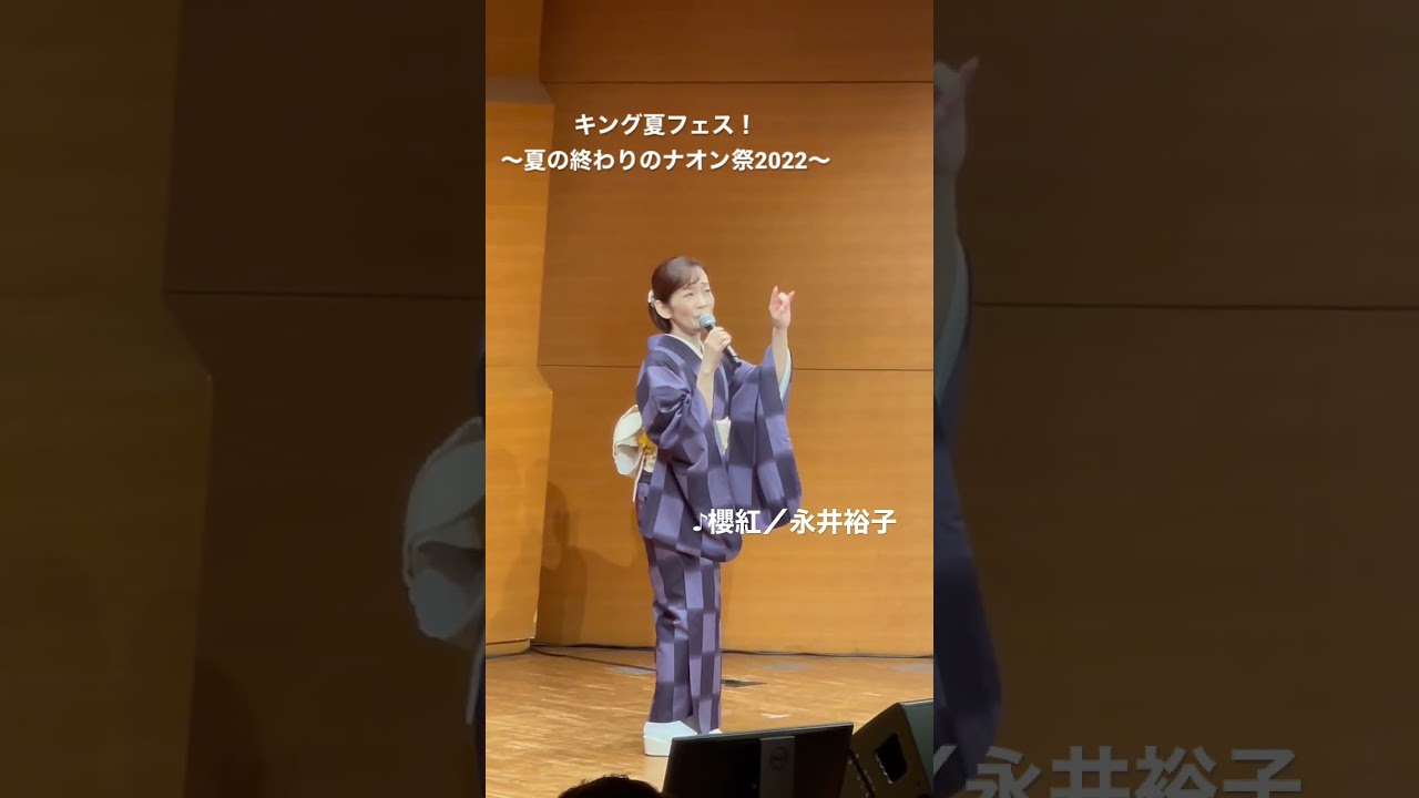 【ナオン祭2022】櫻紅／永井裕子