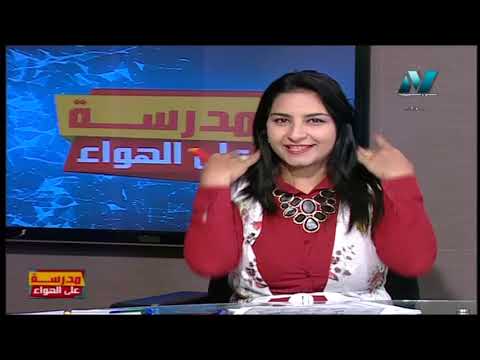 دراسات 3 إعدادي حلقة 4 ( تضاريس العالم الجديد ) د إيلاريه عاطف زكي / أ محمود العمري 26-09-2019