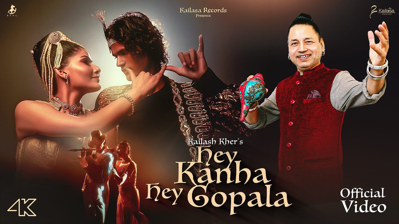 Hey Kanha Hey Gopala Lyrics | Kailash Kher