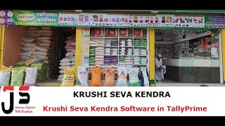 Krushi Seva Kendra Software