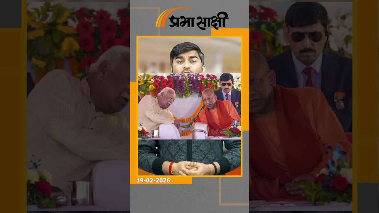 Lucknow में CM Yogi और Mohan Bhagwat की बैठक, UP के Mission 2027 पर बड़ा मंथन?