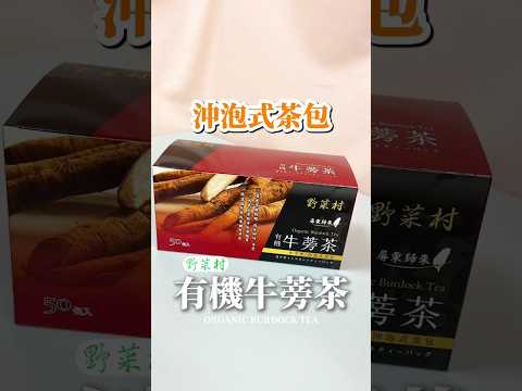 【野菜村】有機牛蒡茶 X1盒(50包入)