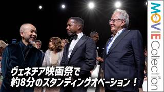 塚本晋也監督作『ネルソンさん』ヴェネチア映画祭で約8分のスタンディングオベーション！ 映画『ネルソンさん、あなたは人を殺しましたか？』ワールドプレミア