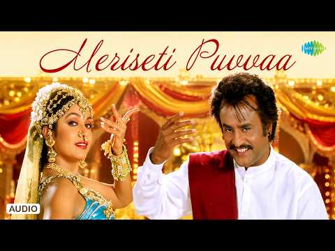 Meriseti Puvvaa (Full Audio) — watch video