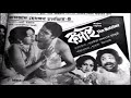 Amar Doshe Doshi Ami Syed Abdul Hadi Film Kosai কসাই 1980