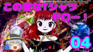 [東方紺珠伝Extra]ゆっくりが月の侵略者に物申す part4(FINAL)
