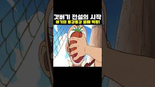 👉버기의 동강동강 열매 먹방!