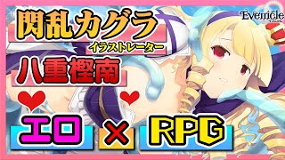 エロRPG始めるならコレに決まり!!「イブニクル」【初心者のための美少女ゲーム紹介 第12回】