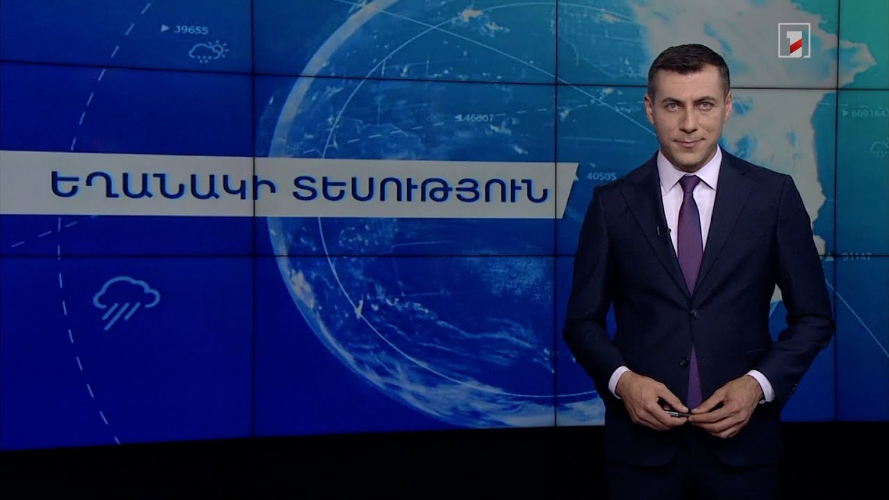 Հունիսի 29-ի եղանակային կանխատեսումները