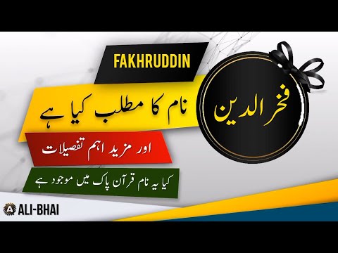 FAKHRUDDIN  Name Meaning In Urdu | Islamic Baby Boy Name | Ali-Bhai