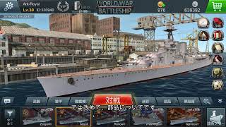 【WWB字幕解説】 初心者講座Part3 「迷彩と部品について～戦艦編～」