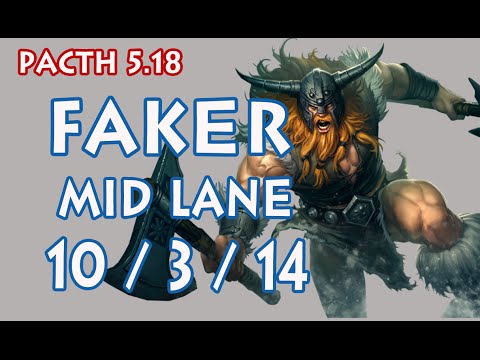 SKT T1 Faker Olaf vs Twisted Fate - Mid Lane 5.18 - KR Challenger SoloQ