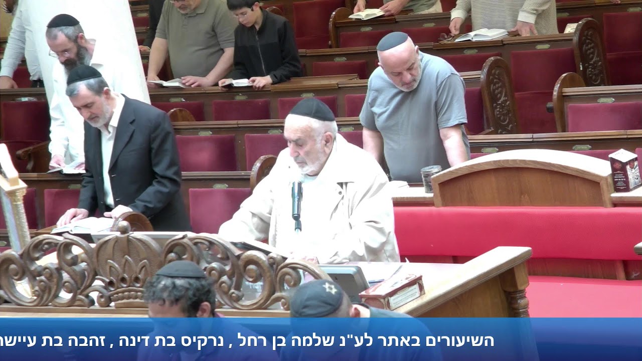 הרב אייל עמרמי - תפילת מנחה וערבית - כד'' אייר תשפ"ו