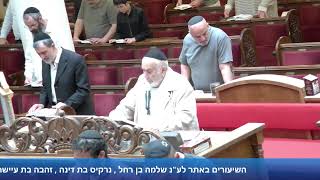 הרב אייל עמרמי - תפילת מנחה וערבית - כד'' אייר תשפ"ו