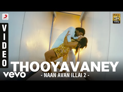 Naan Avan Illai 2 - Thooyavaney Video | Jeevan | D. Imman