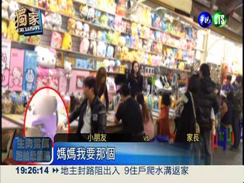 夜市公然聚賭? 小朋友搓麻將換獎