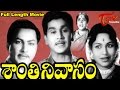 Shanti Nivasam Full Length Telugu Movie ANR Raja Sulochana